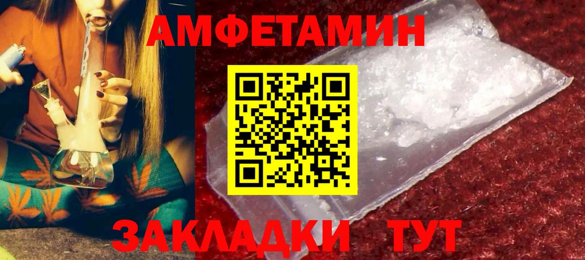 Шали  АМФ 98%  Вход с VPN 