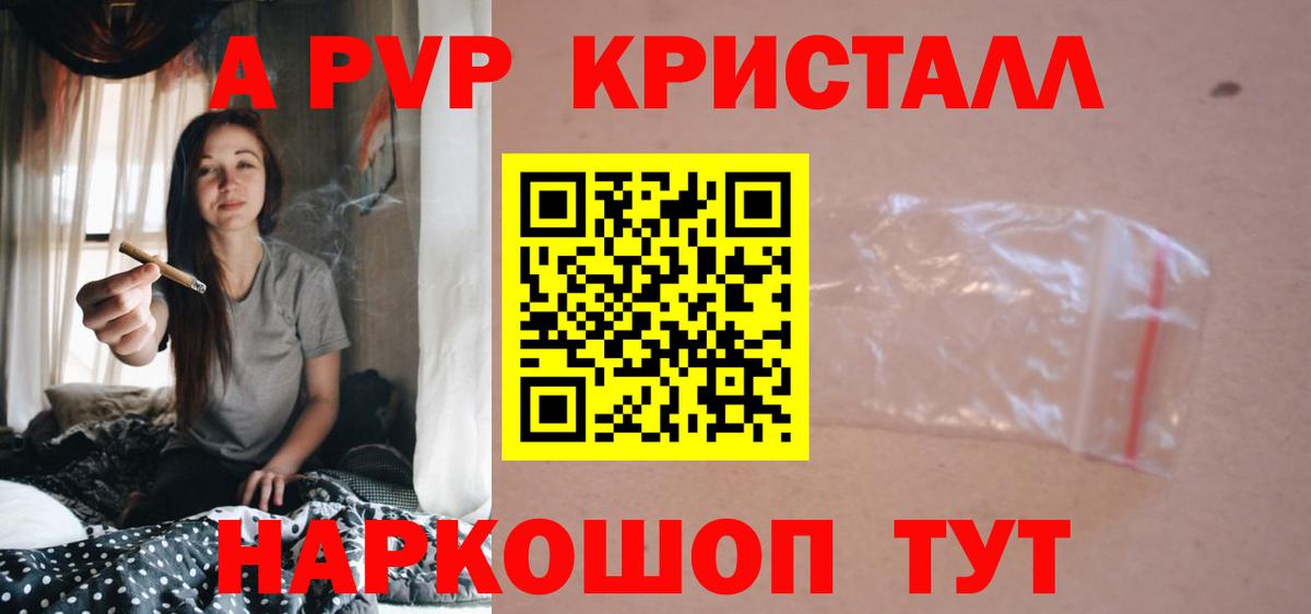 Шали  Альфа ПВП кристаллы  Alpha PVP СК КРИС  Вход с VPN  A PVP крисы CK 