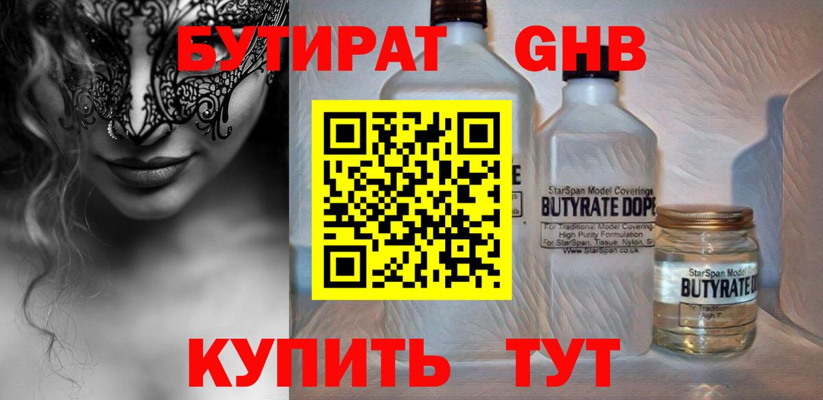 БУТИРАТ оксана  Вход с VPN  Шали 