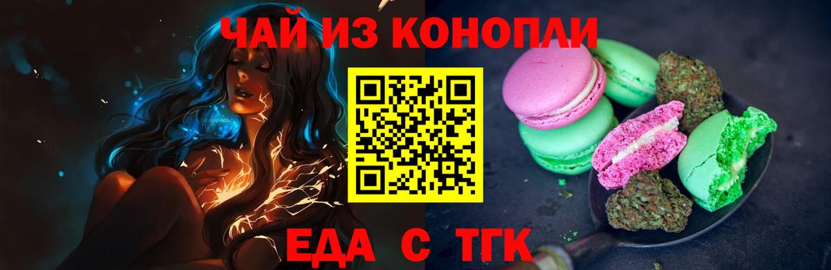 Cannafood марихуана Шали