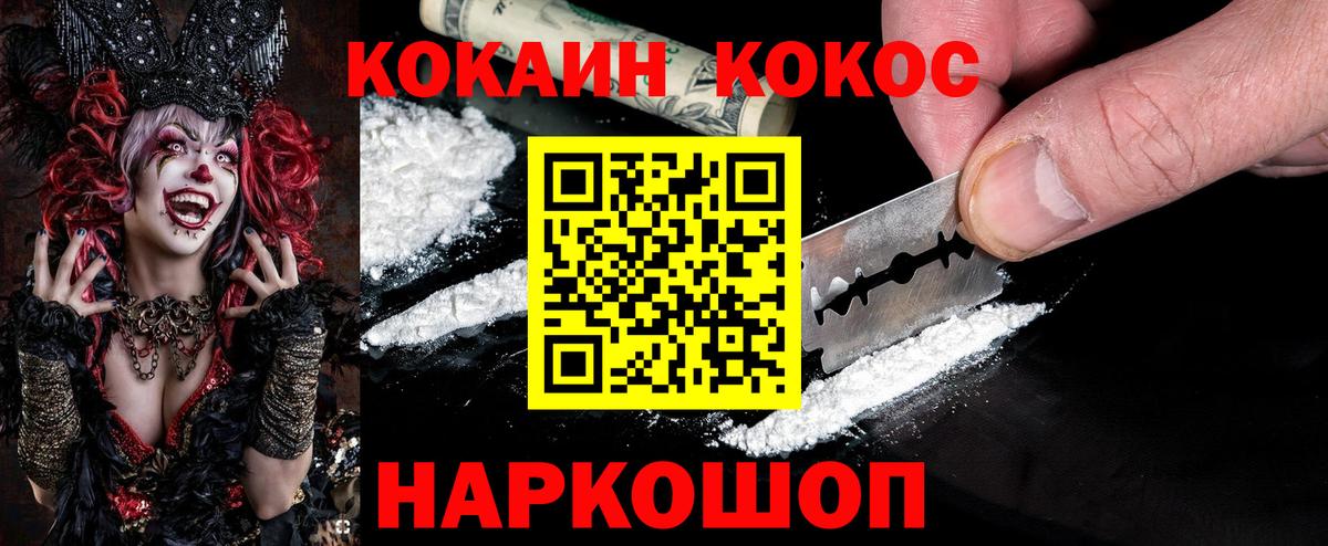 COCAIN Fish Scale Шали