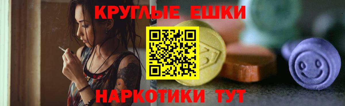 Экстази диски Шали