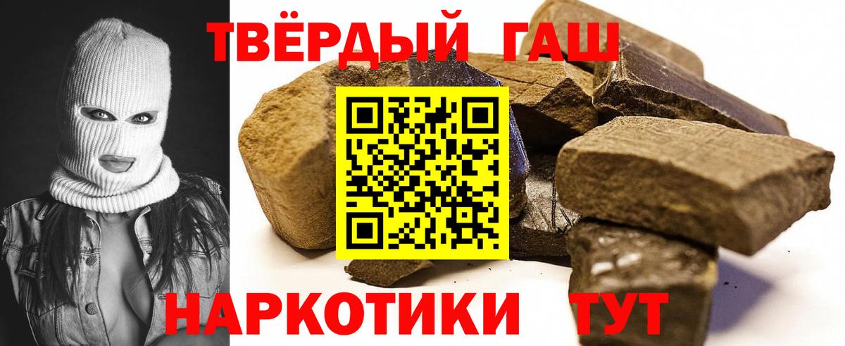 ГАШИШ индика сатива Шали