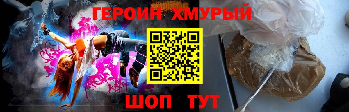 Героин гречка Шали