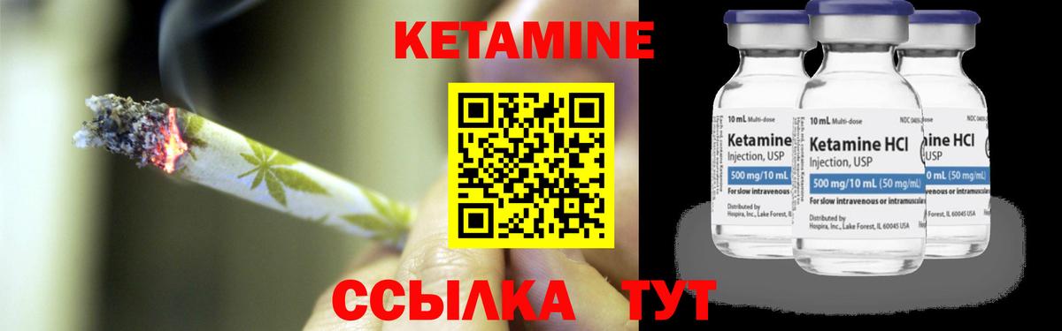 Шали  КЕТАМИН ketamine  Вход с VPN 