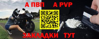 альфа пвп Обь