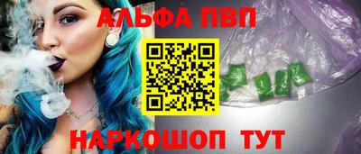 альфа пвп Обь