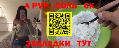 альфа пвп Обь