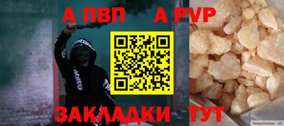 альфа пвп Обь