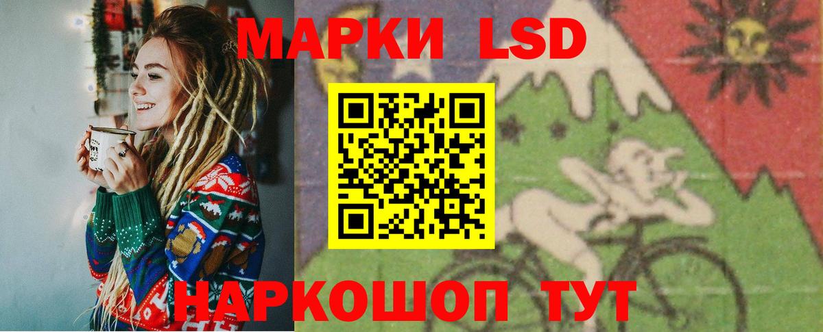ЛСД экстази кислота Шали