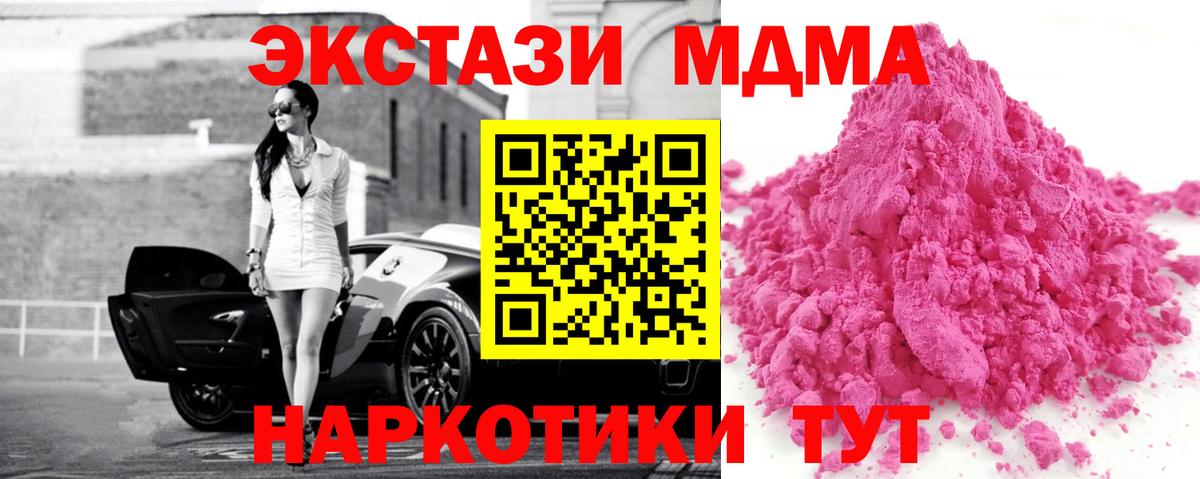 Шали  МДМА  Вход с VPN  МДМА VHQ  MDMA VHQ 