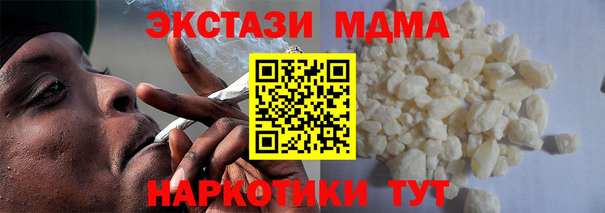 MDMA молли Шали