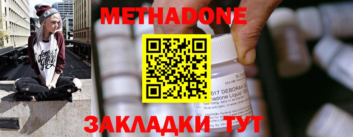 Метадон белоснежный Шали