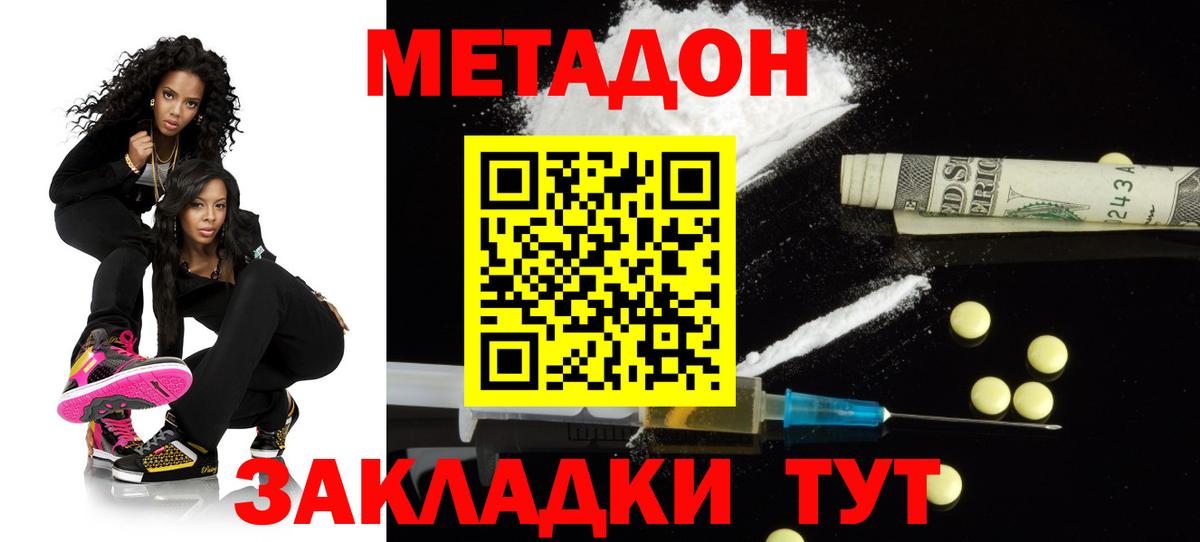 Шали  Метадон кристалл  Вход с VPN 