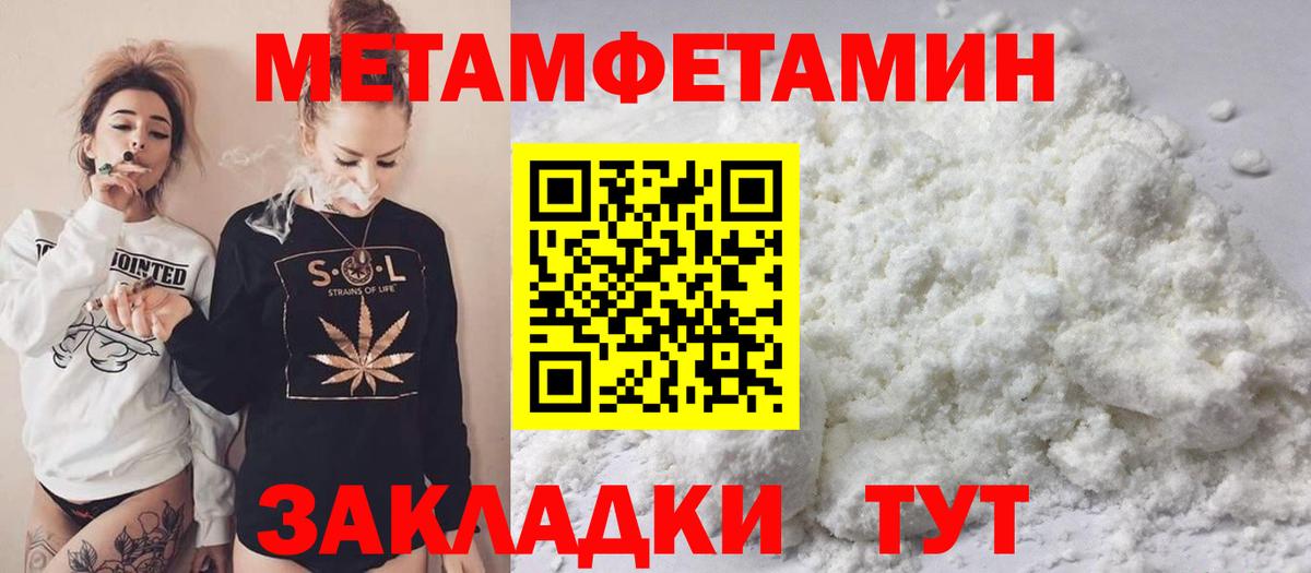 Метамфетамин винт Шали