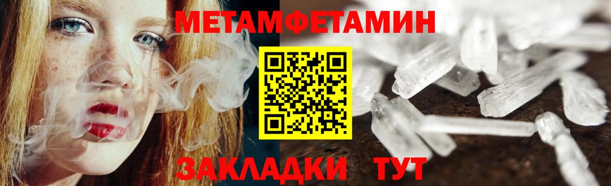 Первитин Methamphetamine  Первитин Methamphetamine  Вход с VPN  Шали 