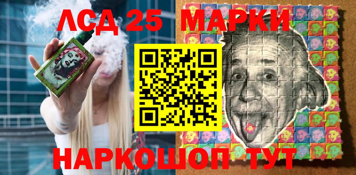 Марки N-bome 1,5мг Шали