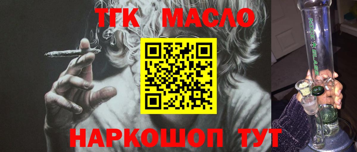 ТГК гашишное масло Шали