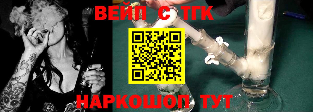 Шали  Дистиллят ТГК концентрат  наркотики  Дистиллят ТГК концентрат  Вход с VPN 
