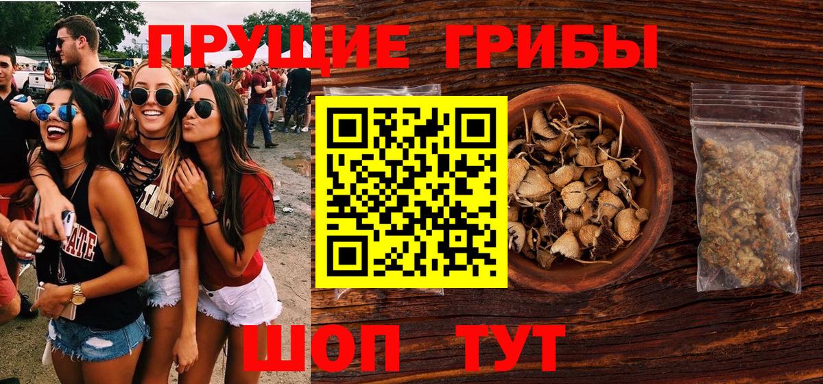Шали  Псилоцибиновые грибы Magic Shrooms  Галлюциногенные грибы мицелий  Вход с VPN 
