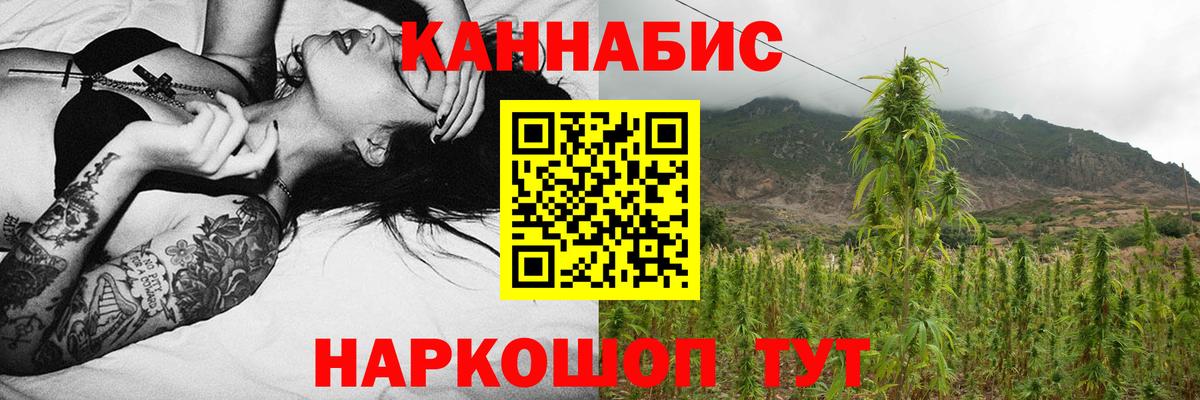 Каннабис SATIVA & INDICA  Каннабис конопля  Вход с VPN  Каннабис индика  Канабис VHQ  Шали 